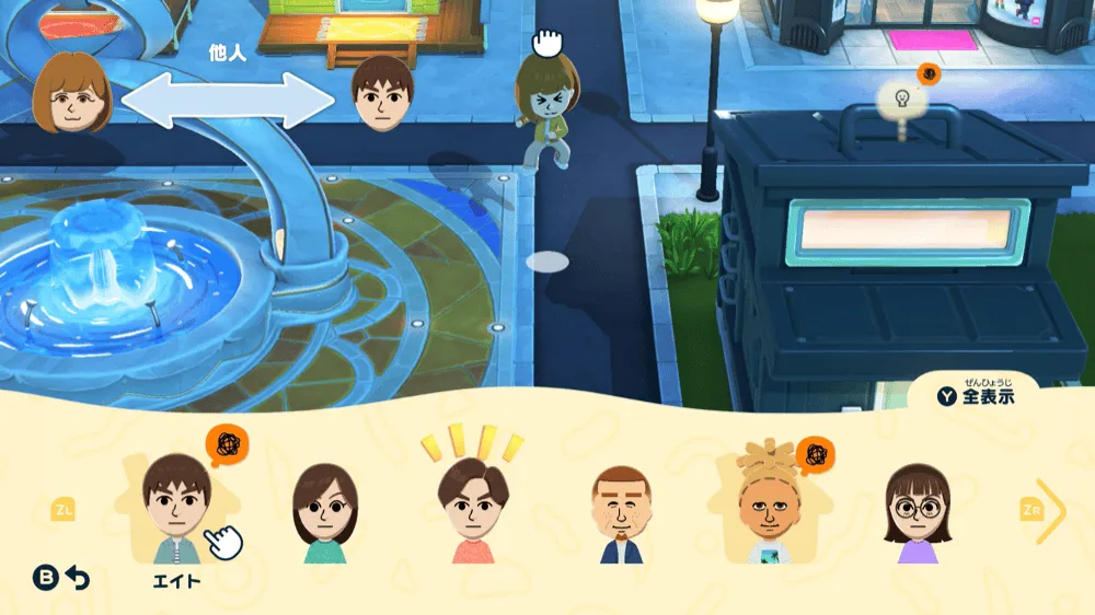 つまんでYボタン