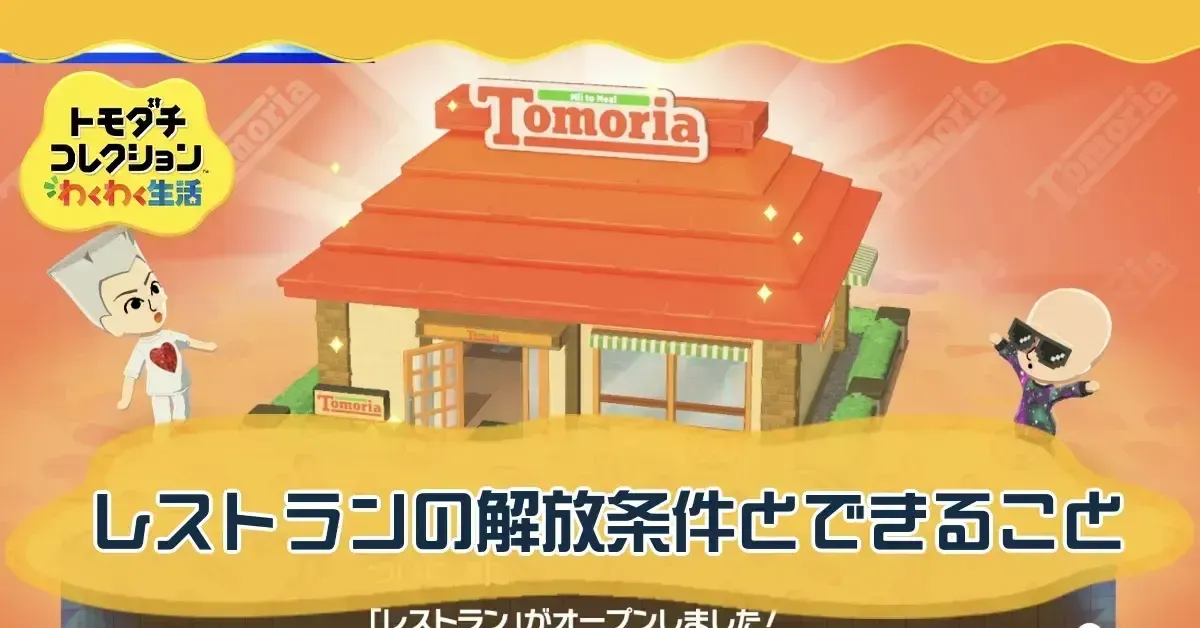 サムネイル大-レストラン