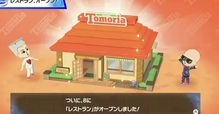 パーシャルレストラン