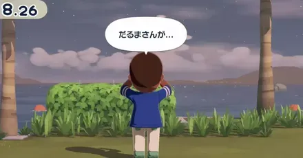 だるまさんが転んだ画像