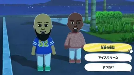 3つの選択肢が表示されている様子