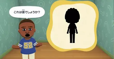 Miiシルエットクイズ