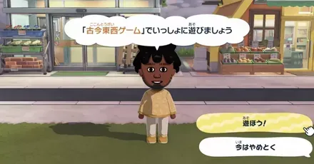 古今東西ゲーム画像