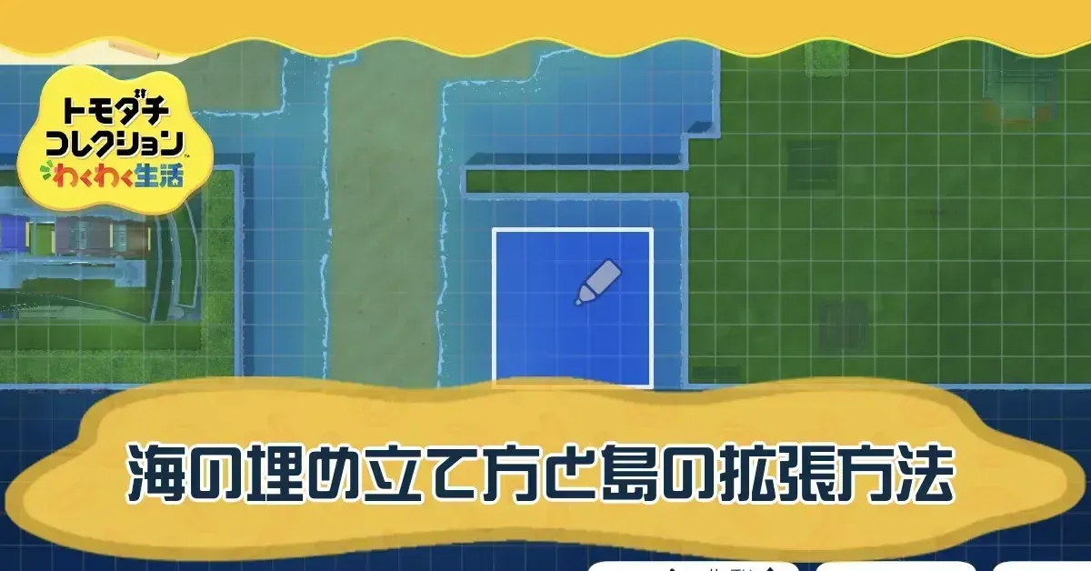 サムネイル大-埋め立て