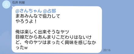 コメント画像