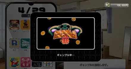 お金を貯めるパート