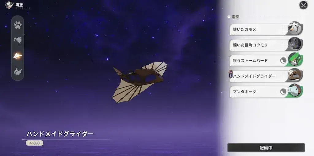 ハンドメイドグライダー画像