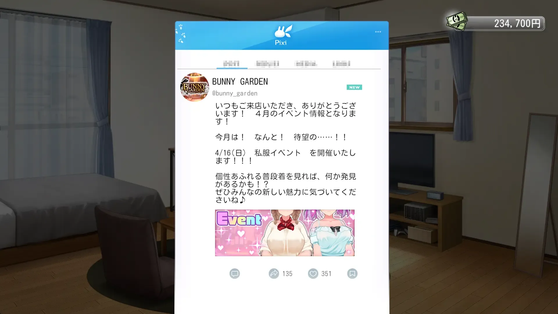 イベントの告知