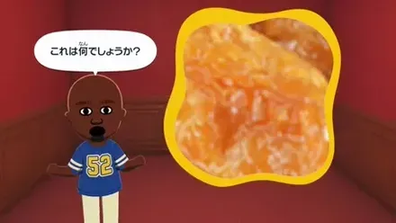 アップにされた画像のクイズ