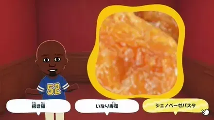 3つの選択肢が表示される様子