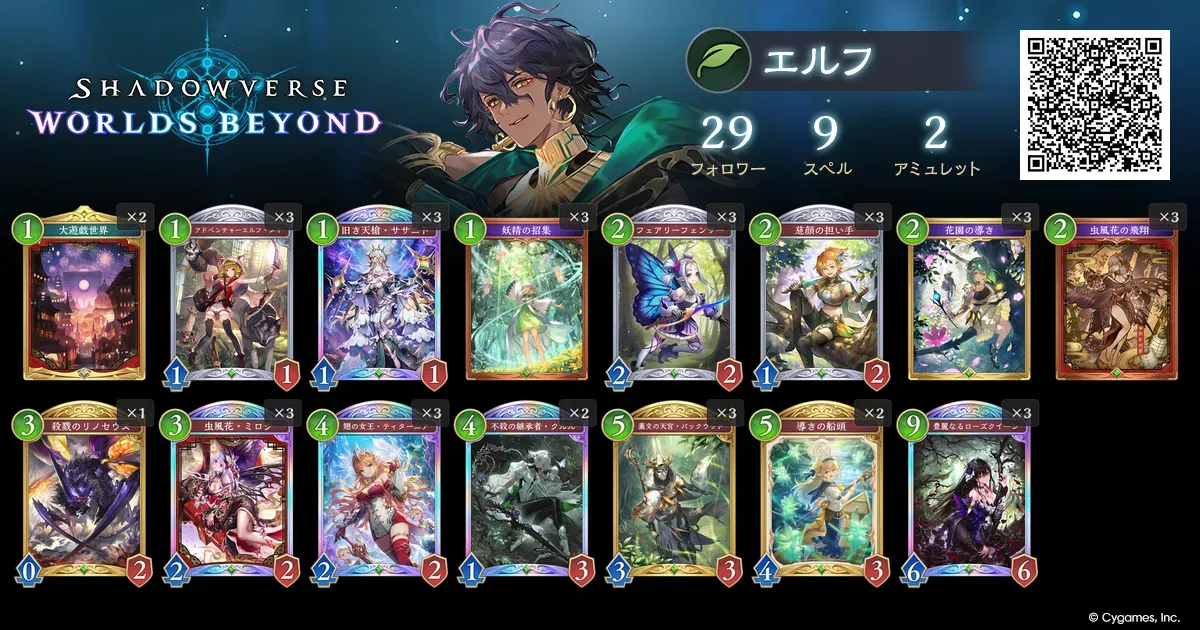 まろ様　薔薇エルフ