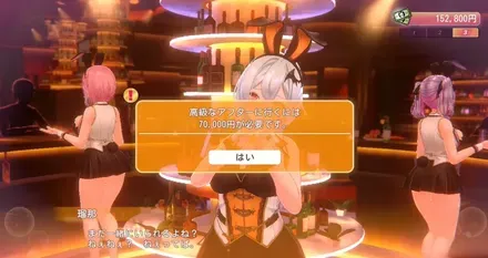 高級アフター発生画面