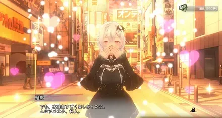 好感度が上がる