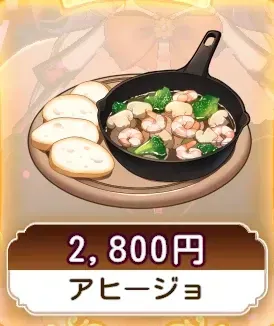 アヒージョ画像