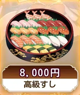 高級すし画像