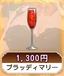 ブラッディマリー画像