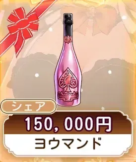 ヨウマンド画像