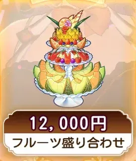 フルーツ盛り合わせ画像