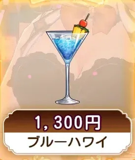 ブルーハワイ画像