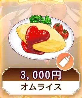 オムライス画像