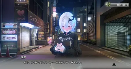 女の子から誘われた画面