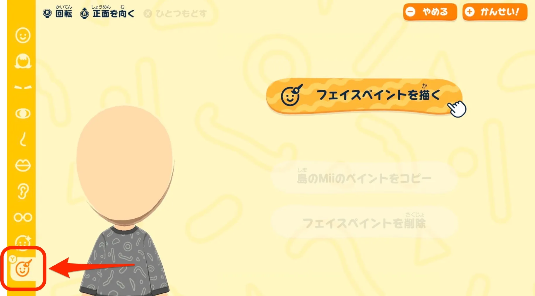 フェイスペイント