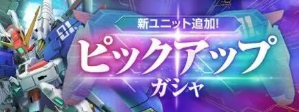 Ex-Sガンダム＆ガンダムファラクトガチャ