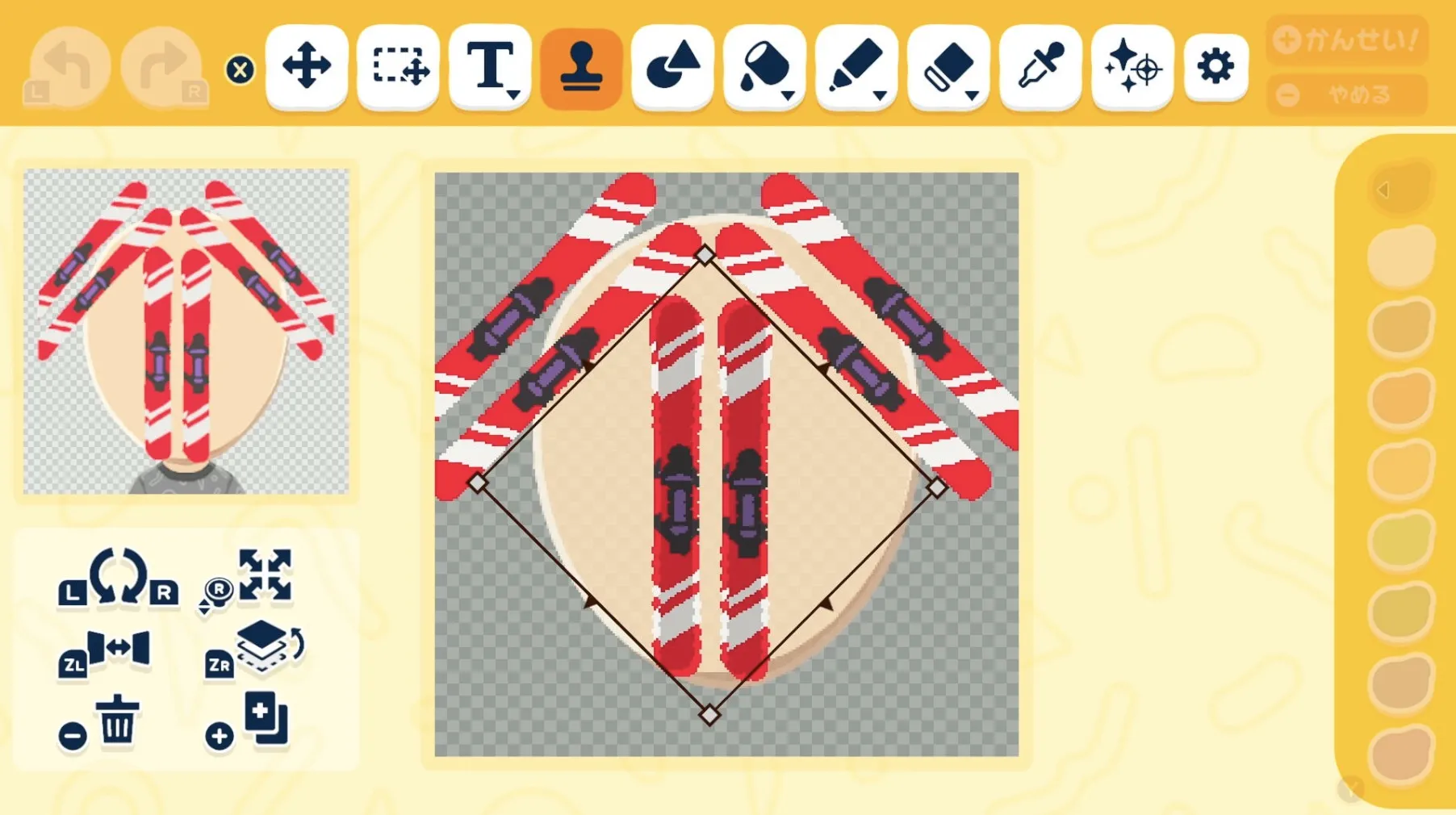 自由に調整する