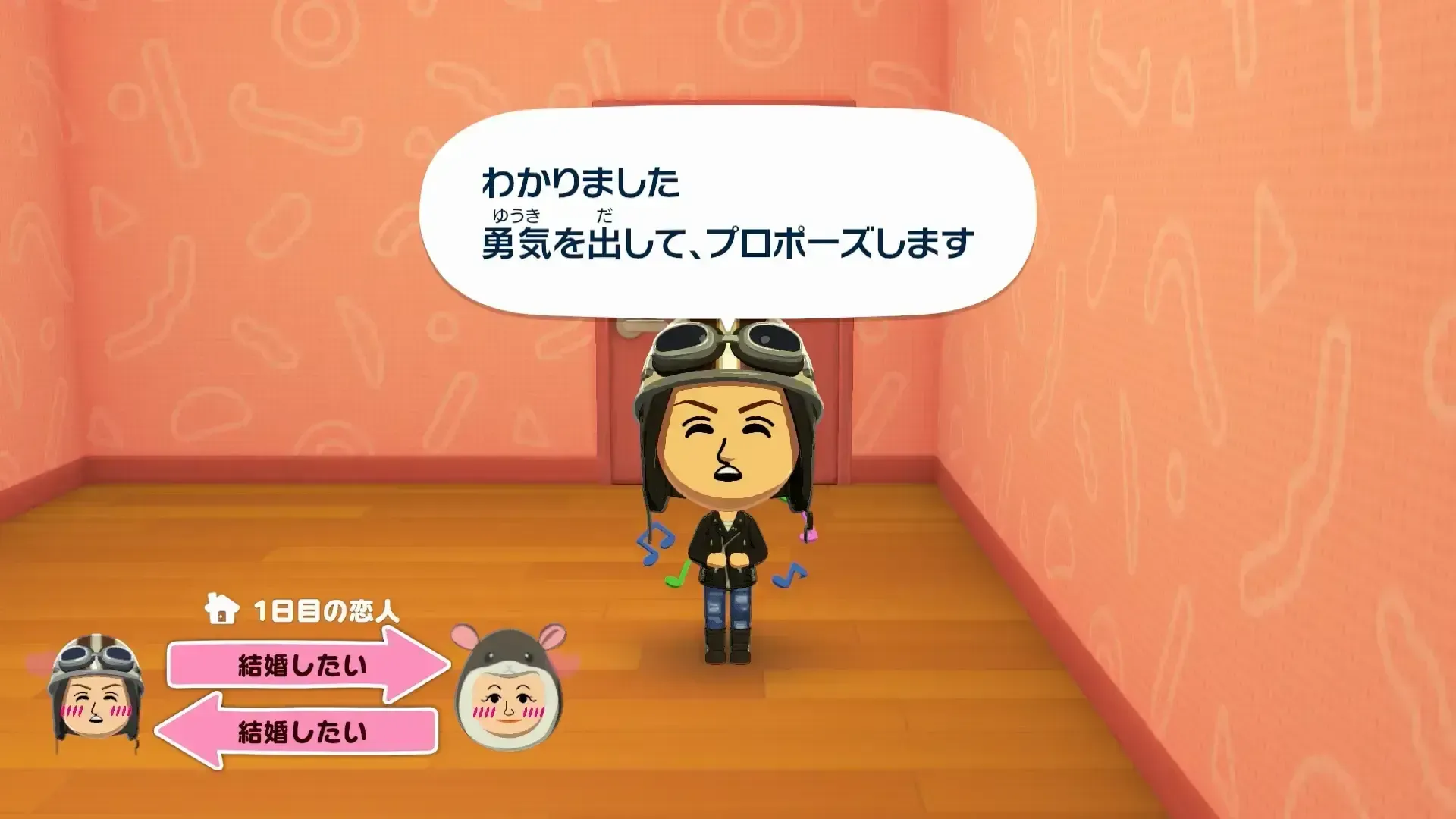 恋人関係になってからランダムでプロポーズが発生