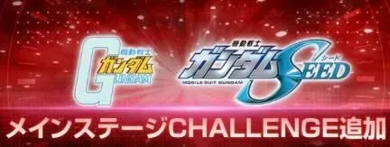 ストーリーチャレンジ