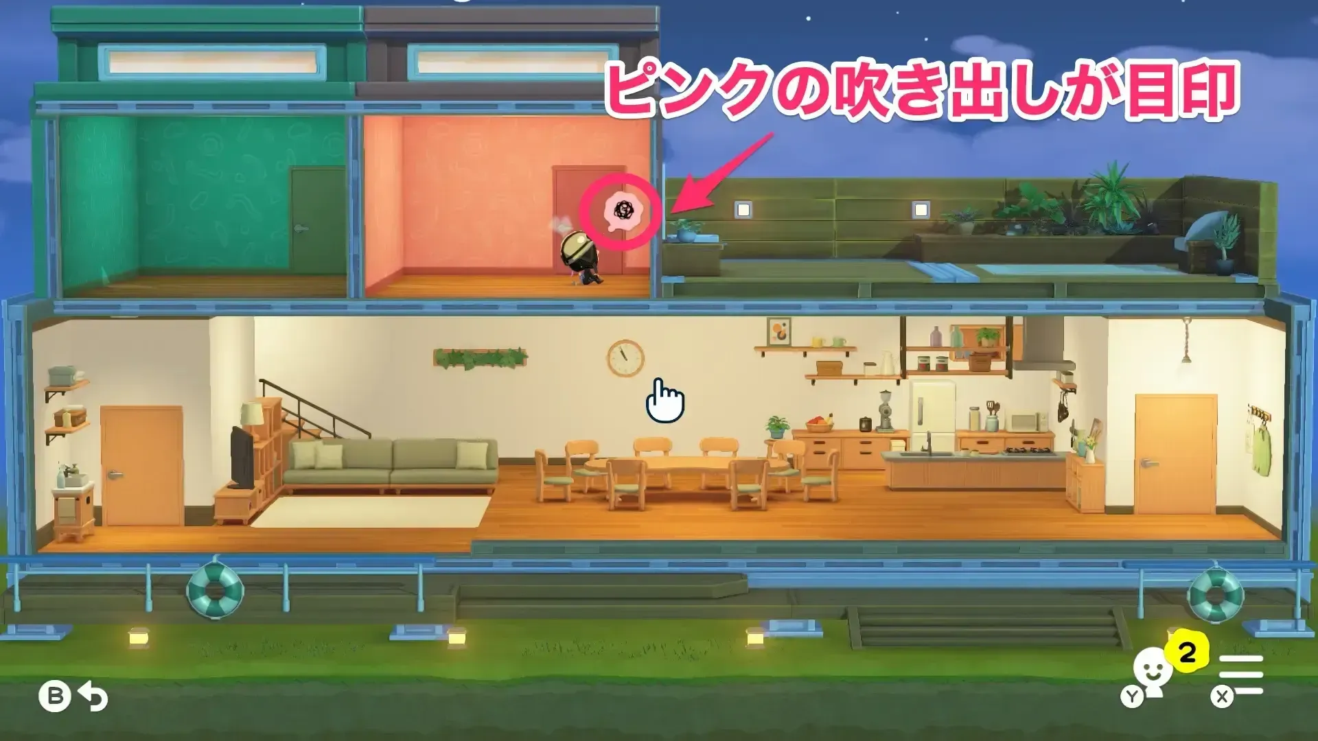 ピンクの吹き出しがプロポーズのフラグ