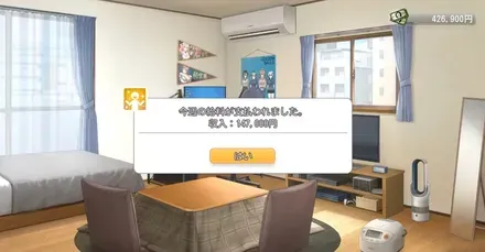 お仕事（給料）