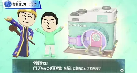 パーシャル写真館