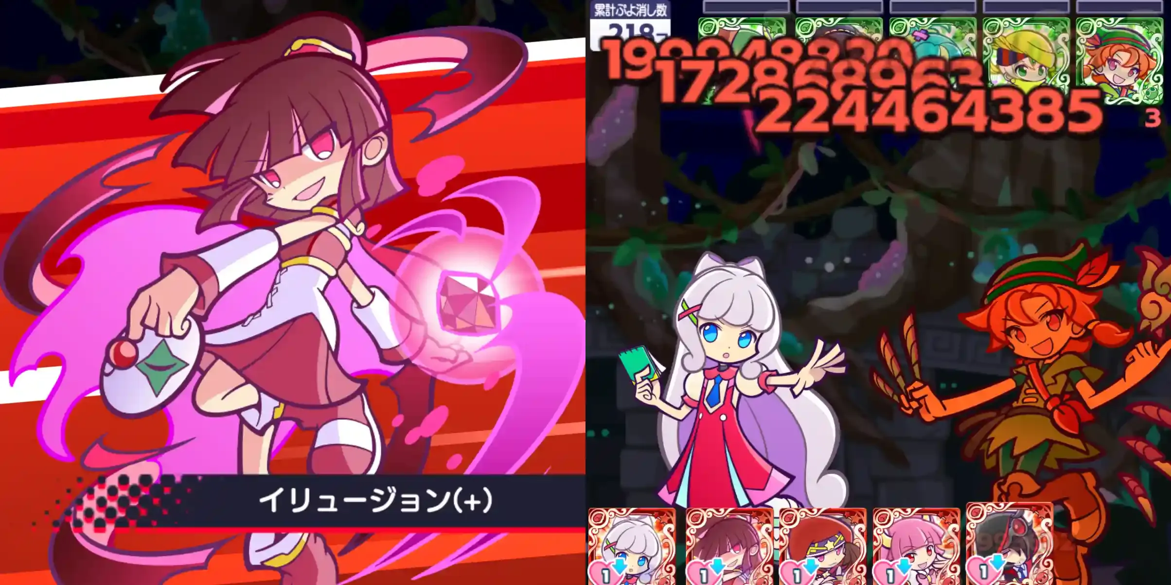 ドッペルゲンガーアルル とっくんスキル①