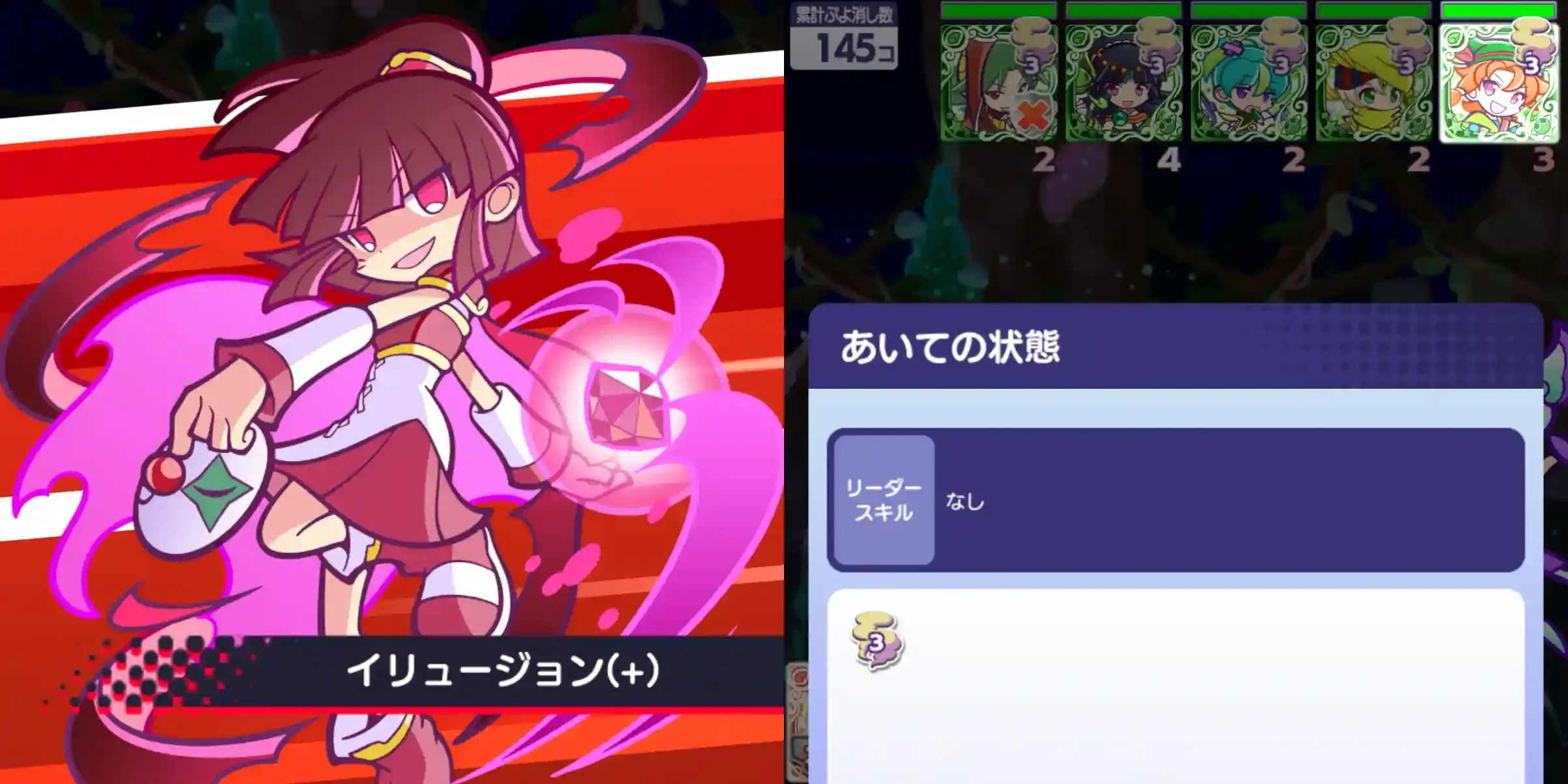 ドッペルゲンガーアルル とっくんスキル②