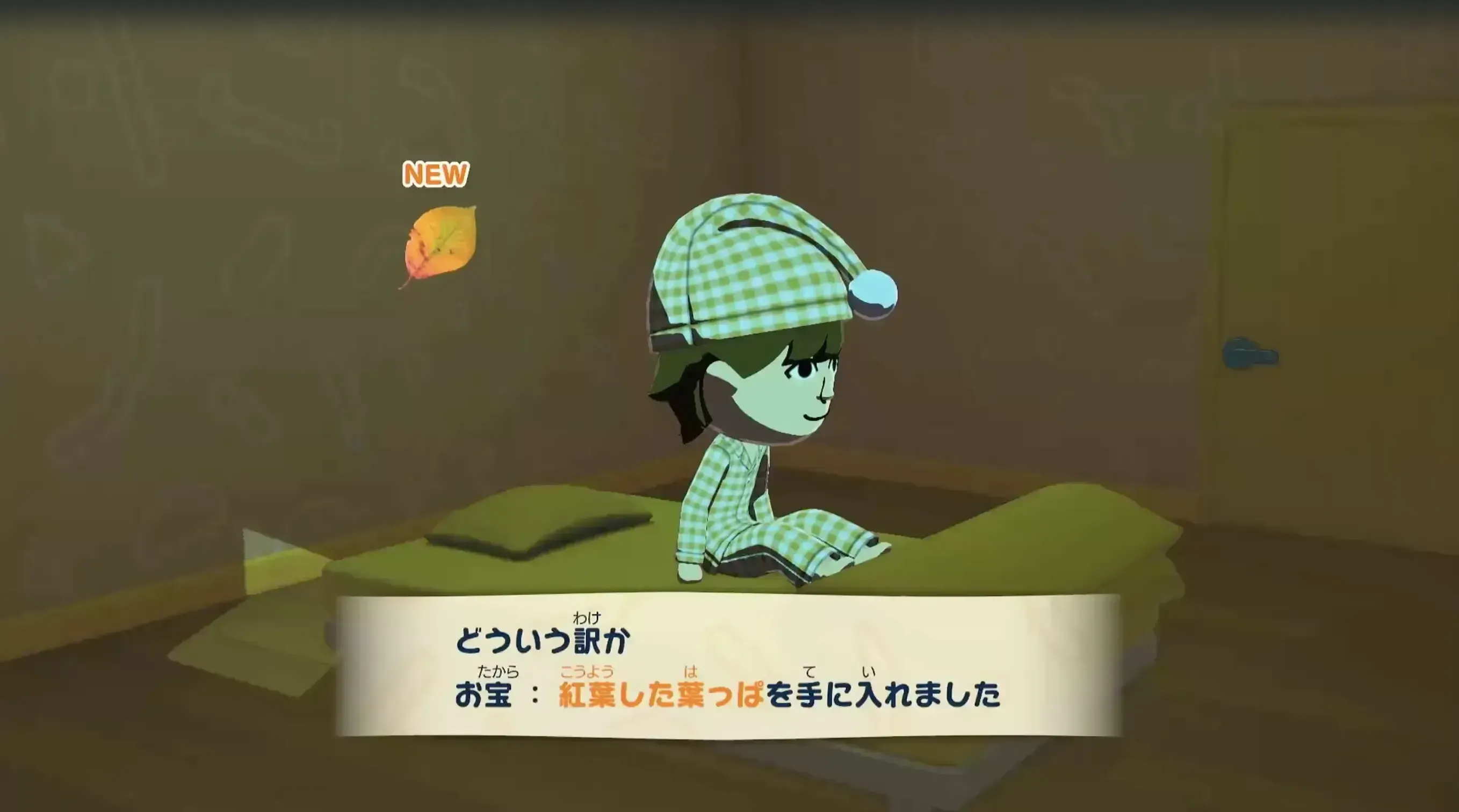 夢でお宝を入手