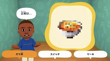 モザイクされた画像