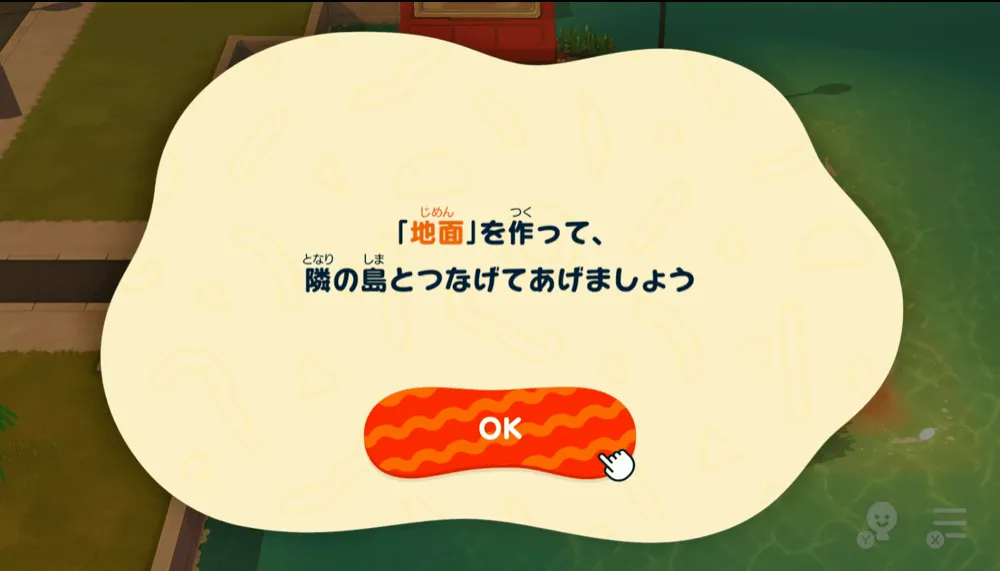 住人6人で埋め立て可能