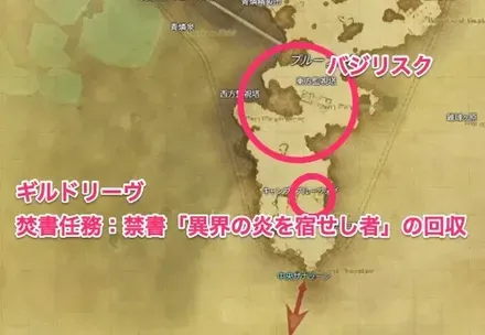 北ザナラーン・炎天1