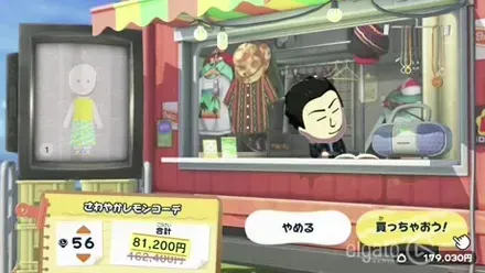 市場でアイテムを複数個まとめて購入している様子