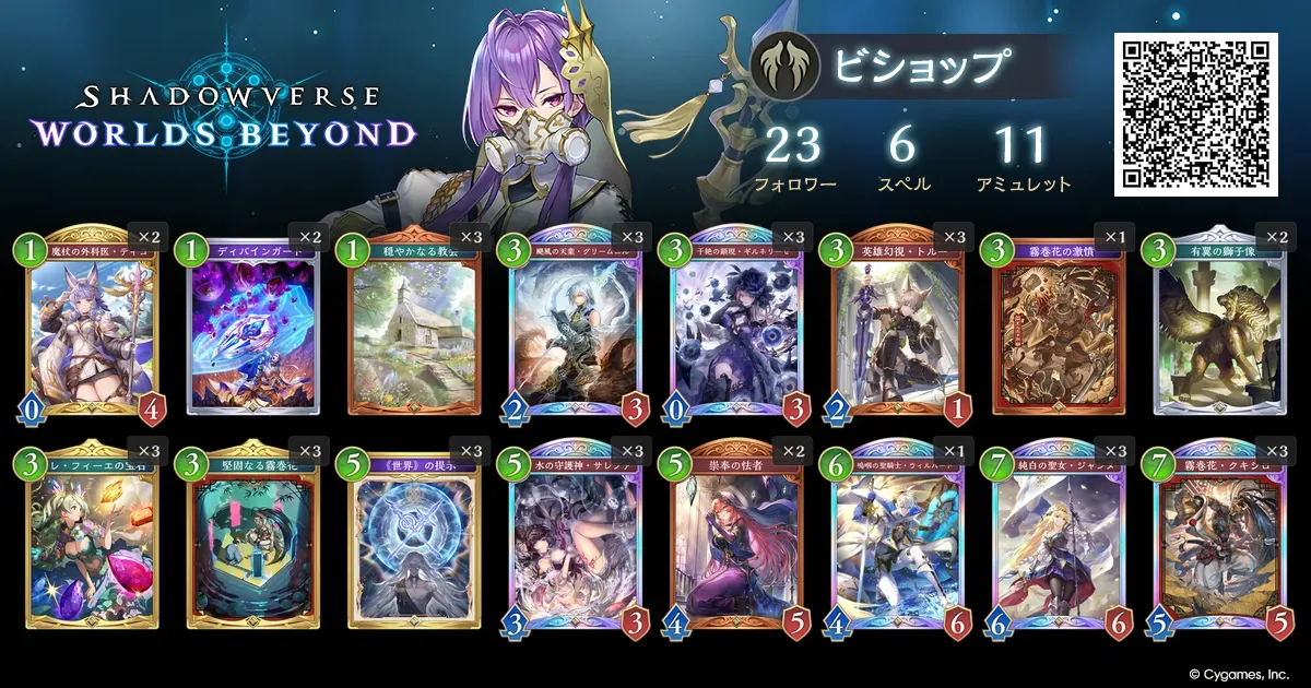 まつゆー様　クキシロビショップ