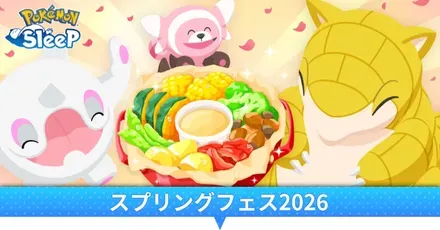 スプリングフェス2026