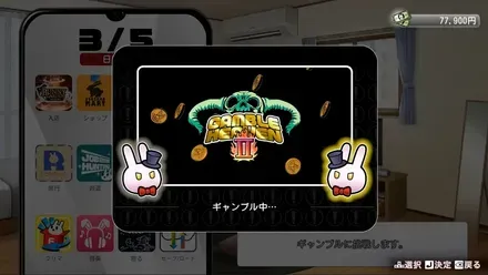 画面の左右にウサギ