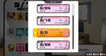 勝ったらセーブ、負けたらロードする