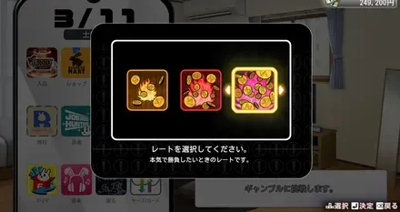 ギャンブルで一番右の最高レートを選択してプレイ