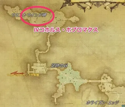 西ザナラーン・炎天1
