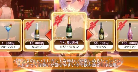 飲み物一覧 style:shadow