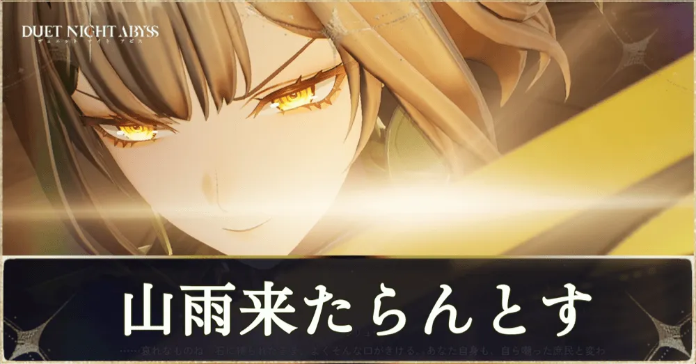 山雨来たらんとす