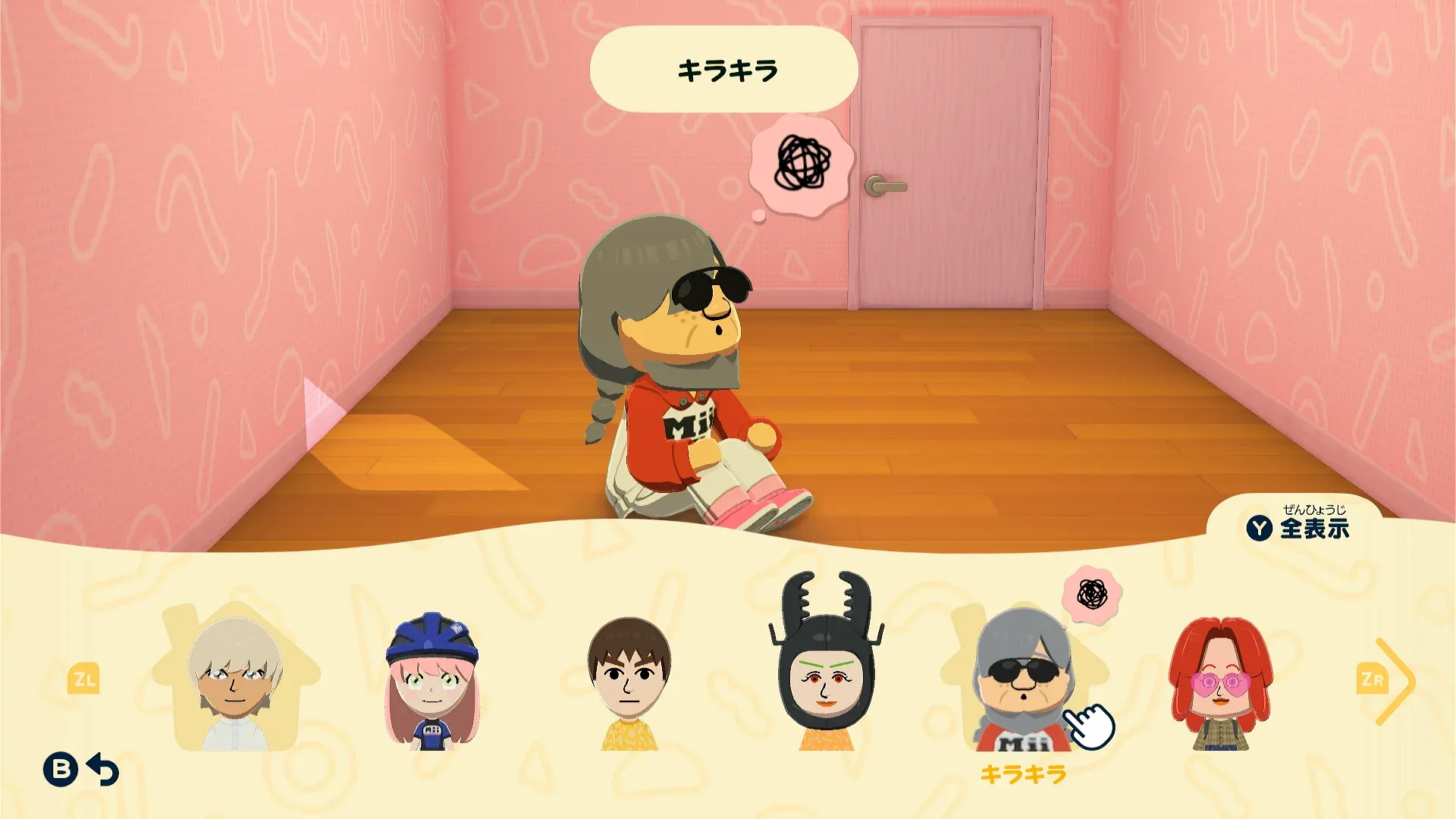 ピンクのもやもや