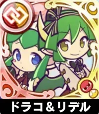 ドラコ＆リデルの画像